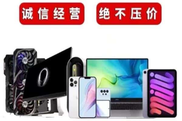 岳阳市汨罗回收手机