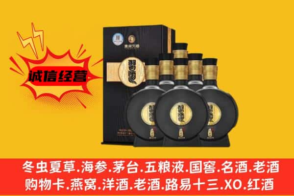 岳阳市汨罗上门回收习酒价格