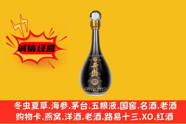 岳阳市汨罗上门回收西凤酒价格