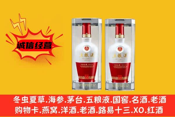 岳阳市汨罗上门回收五粮液1618价格