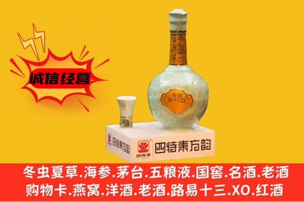 岳阳市汨罗上门回收四特酒价格