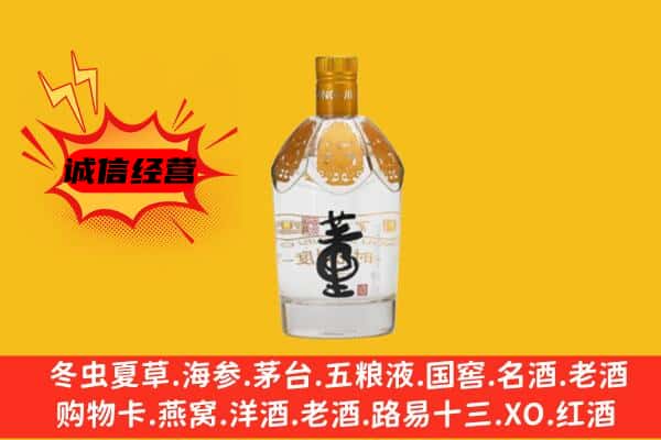 岳阳市汨罗上门回收老董酒价格