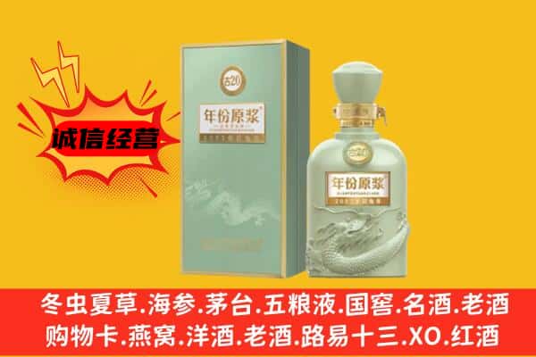 岳阳市汨罗上门回收古井贡酒价格