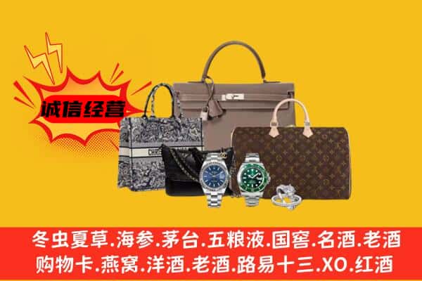 岳阳市汨罗回收奢侈品