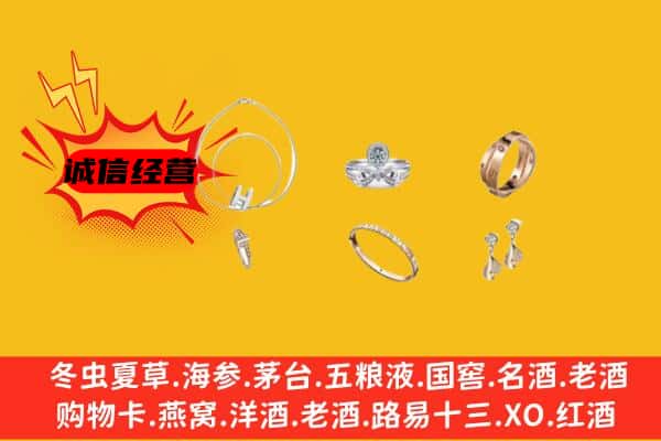 岳阳市汨罗回收首饰