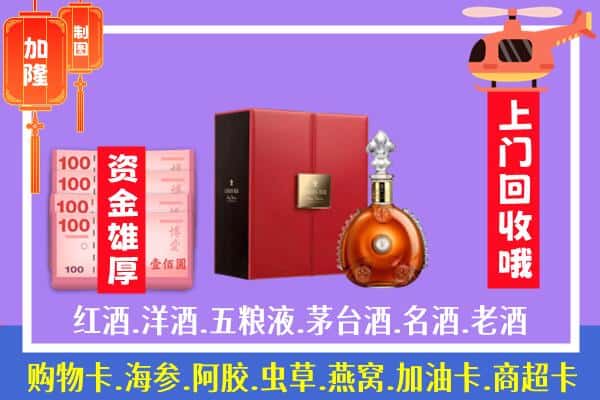 ​岳阳市汨罗回收路易十三是如何定价